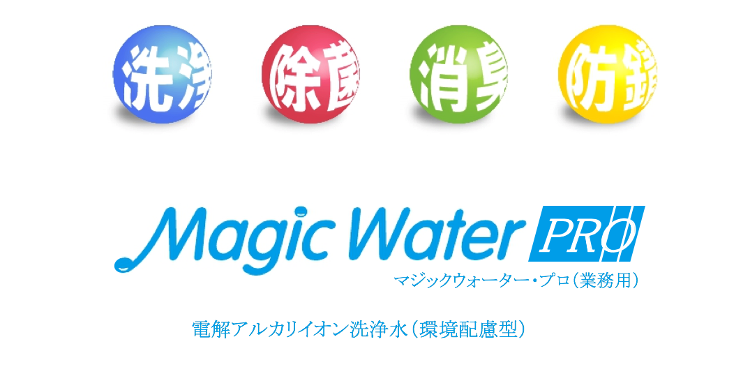 magicwater_2.png